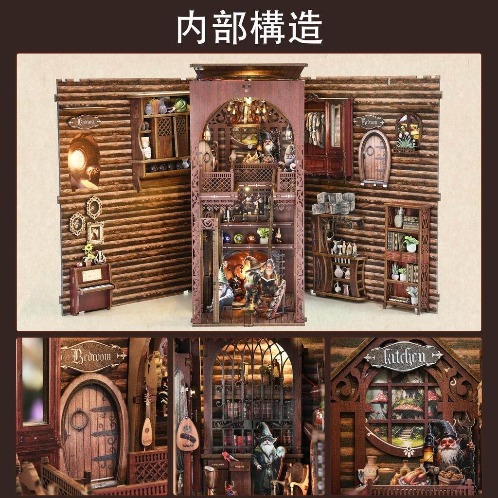 Buchstützen-Set - DIY 3D Holzpuzzle Miniatur Puppenhaus Bücherregal mit Buchstützen und berührungsaktivierten LED-Leuchten "Fröhliches Zwergenhaus"