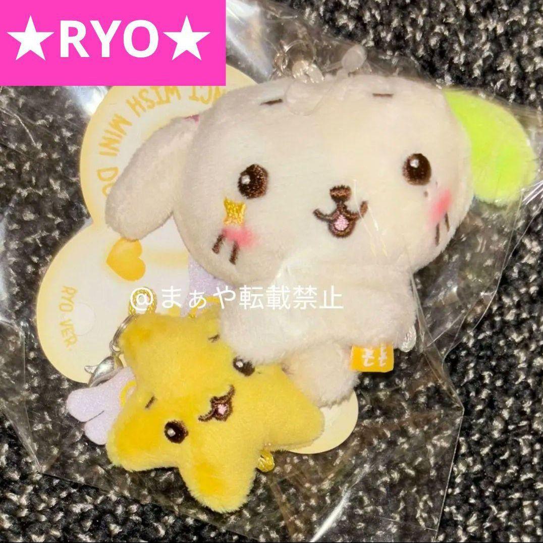 

[USED] NCT WISH Ryo Penlight Keyring Seoul Concert Mini Doll