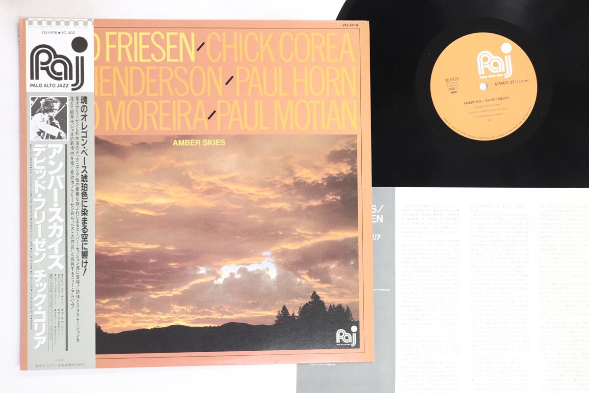 

LP Record DAVID FRIESEN - Amber Skies VIJ6416 PALO ALTO 1984 Japan Obi Jazz Used