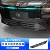For Zeekr 7X 2026 Front Grille Mesh Insect Screen Radiator Protector Dust Net Clip On No Tools