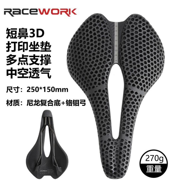 RACEWORK 3D Printed Bicycle Saddle Road