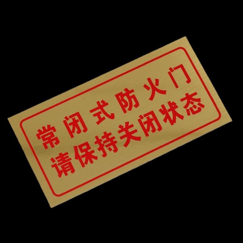 Brangdy Gold Brushed Warning Sign