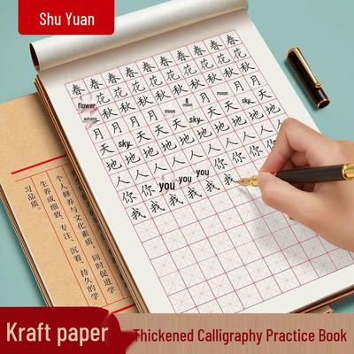 Livre de pratique de calligraphie au stylo dur avec des grilles Tian Zi Ge et Mi Zi Ge pour étudiants et adultes