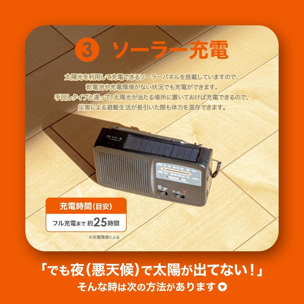 KYOHAYA Portable Disaster Prevention Radio with Wide FM FM Complementary Smartphone Mobile LED Security 3 AAA USB Solar Hand Crank Emergency