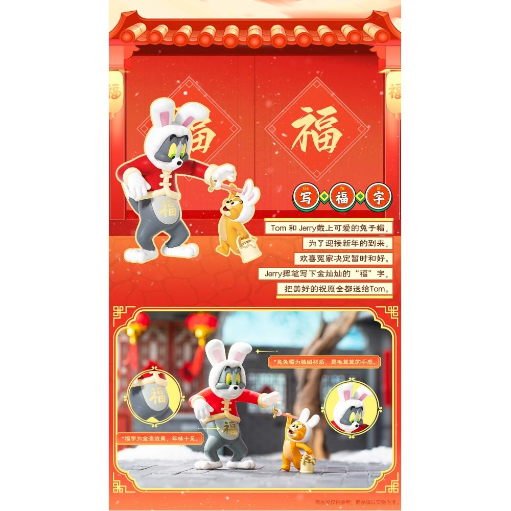 Tom And Jerry Blindbox Tom And Jerry Happy New Year 1box 4pcs