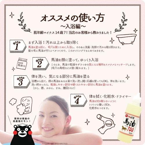 Yuuki pharmaceutical liquid domestic horse oil 100 single item 70ml unscented additive-free skin care