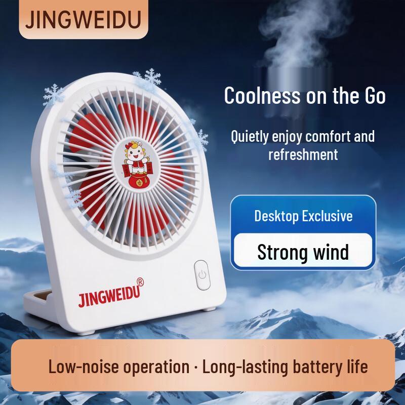 Jingweidu J11 Ultra-Quiet Portable Desktop Fan