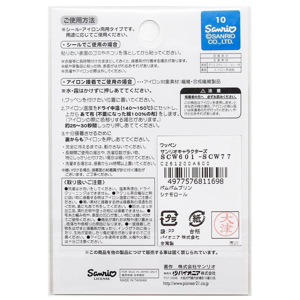 Pioneer Sanrio Characters Happy Friendships Pompompurin Cinnamoroll 1 56mm X 40mm Adhesive Sticker and & Patch, Piece, (width) (height), (Both