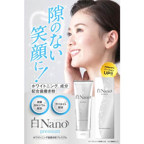 [Co-developed with a practicing dentist] White Nano Toothpaste, Whitening, Teeth Whitening, Periodontal Disease, Apatite, Upgraded, 80g