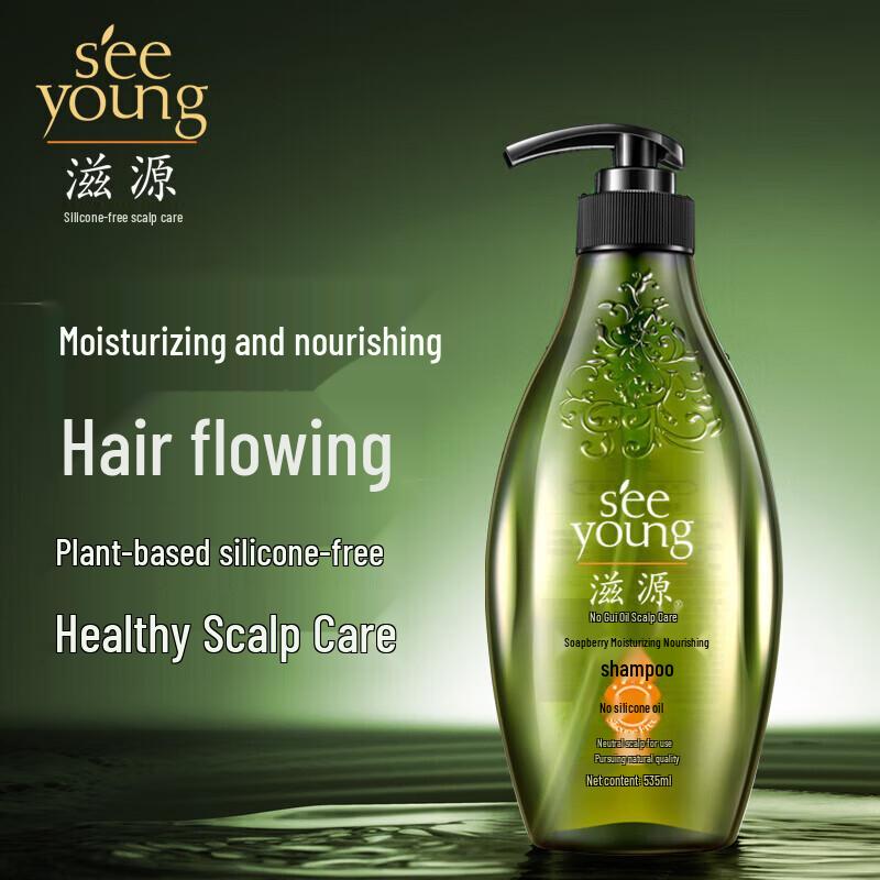 Ziyuan Sapindus Moisturizing Hair Care Set