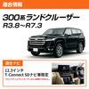 Toyota TV Canceller 80 Series Harrier R2.6 to R4.9 Including