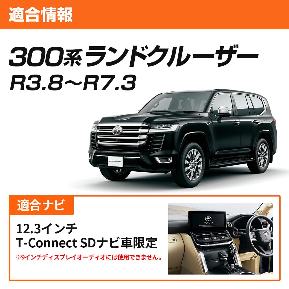 Toyota TV Canceller 80 Series Harrier R2.6 to R4.9 Including