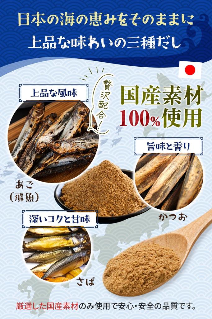 Fukusaki Shindo Dashi-Packung und Pulver Premium Fliegender Fisch Zusatzstofffrei 200g Inländische Zutaten Kalzium EPA DHA Omega-3