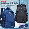 Waterproof Backpack Large Capacity Durable School Bag for Boys Grades 3-12 College Students Travel Lightweight