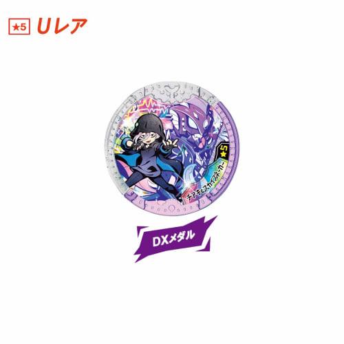 Bandai Yokai Watch Yokai Y-Medaille Overdrive! (BOX)