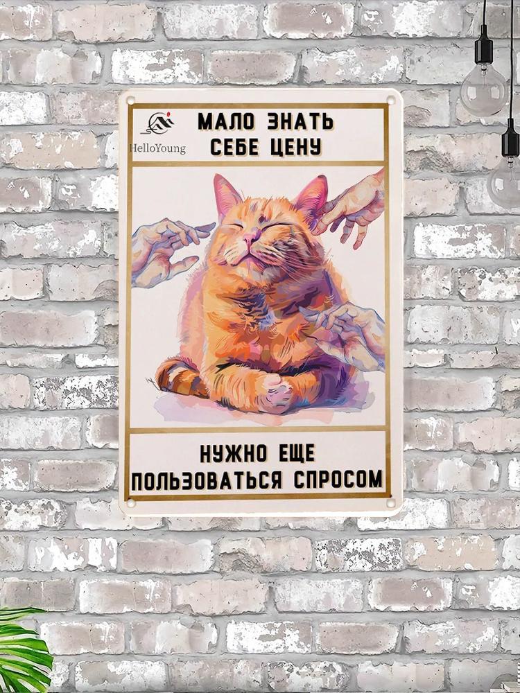 Retro Metal Sign Office Decor 20x30 cm Tin Plate Funny