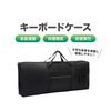 EINEY Keyboard Case for 61 Electronic Organ Protective Case for Electronic Organs and Keyboard Soft Case for Electronic Shoulder Oxfordford Fabric