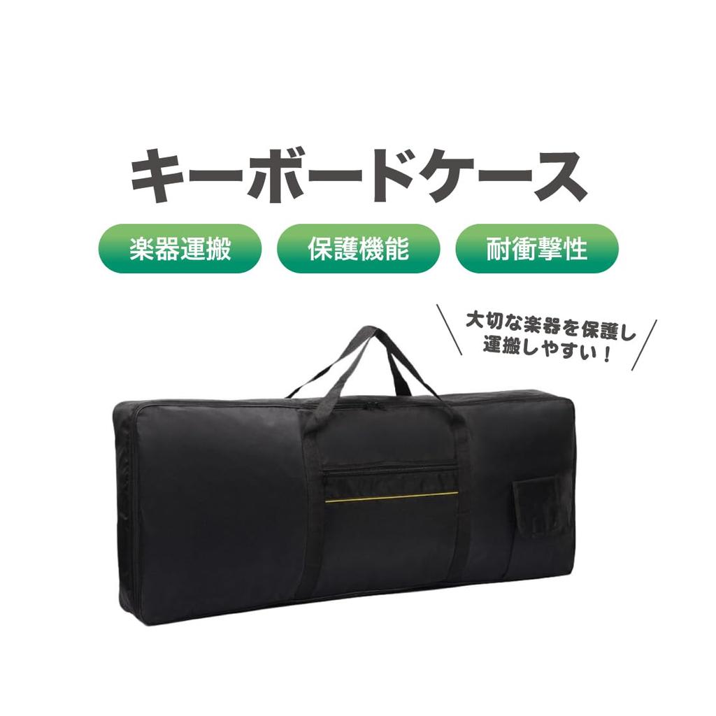 EINEY Keyboard Case for 61 Electronic Organ Protective Case for Electronic Organs and Keyboard Soft Case for Electronic Shoulder Oxfordford Fabric
