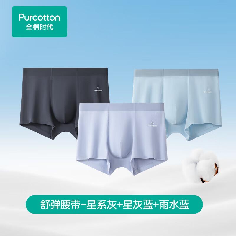 Purcotton Cooling Men's Pure Cotton Boxer Briefs