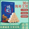 Chen Aizhu Moxibustion Short Ai Stick
