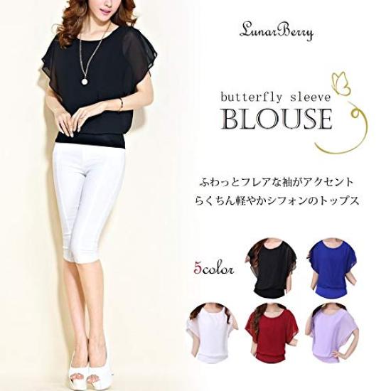 Blouse Shirt Chiffon Short Sleeve Top Cut and Sew Butterfly Flare Sleeve 7002 Tunic Blouse White Blouse Flare Sleeve 7002 [Lunar Berry] Women's (XL,