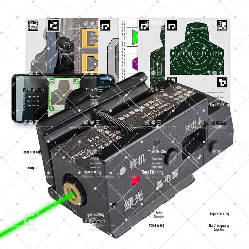 Tiger Fist King Sound-Activated Green Laser Training System