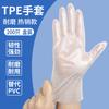 ZISIZ Disposable Food-Grade PVC Gloves