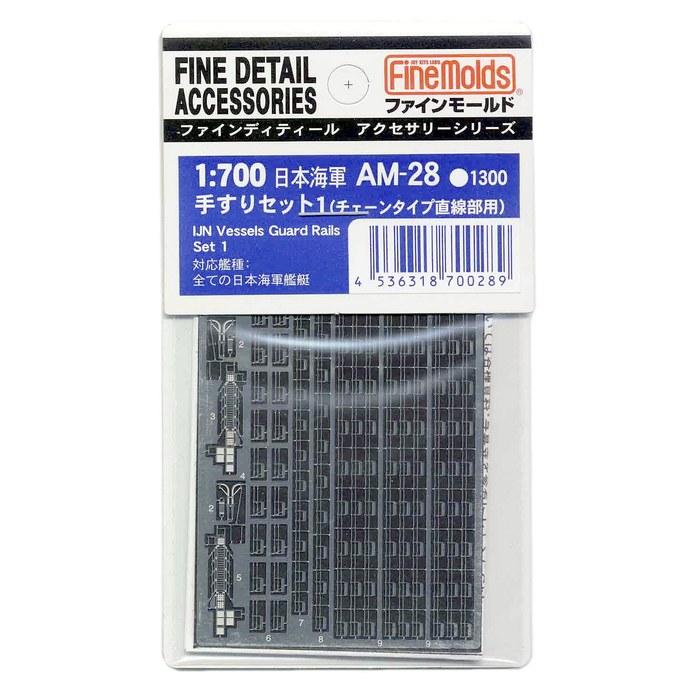 Fine Molds 1/700 Ship Accessory Imperial Japanese Navy Handrail Set 1 Chain Straight Type Plastic Model Part AM28 (1 Pack)