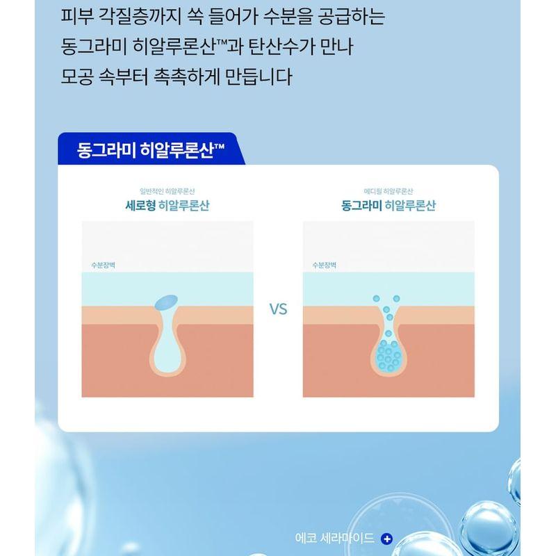 MEDIPEEL - Hyaluronic Acid Mooltox Water Glow Sun Serum