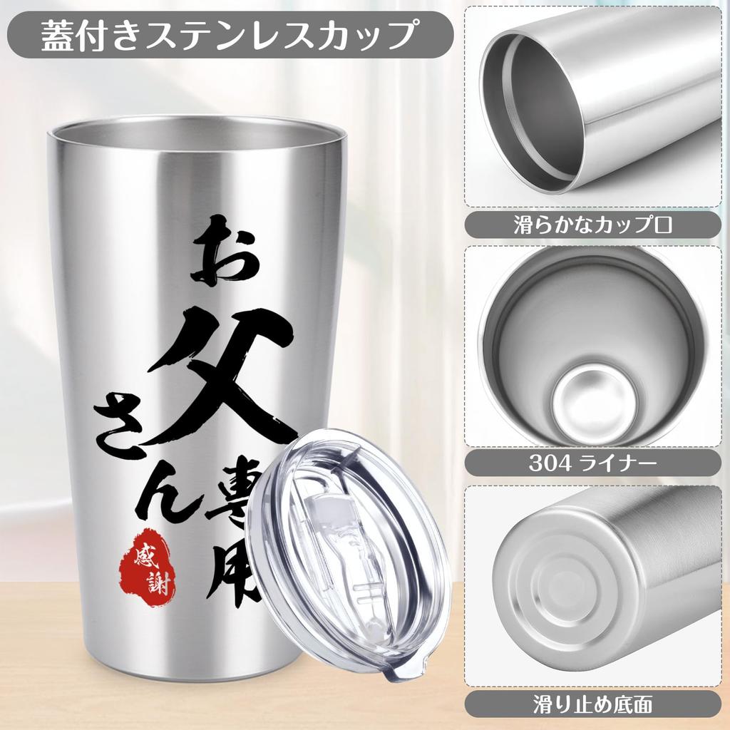 Perfect Day gift for dad or birthday present for your Stainless steel tumbler with airtight keeps drinks hot or vacuum Father's parents. lid, cold,