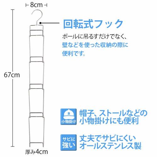 Sawafuji BJ-05C Interlocking Bag Hanger, 80mm Wide, for Bags, Hats, Scarves, Accessories, Stainless Steel, Rotating Hooks, Stackable, Space-Saving Sto