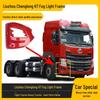 Chenglong H7 Fog Light Frame Accessory for Bumper