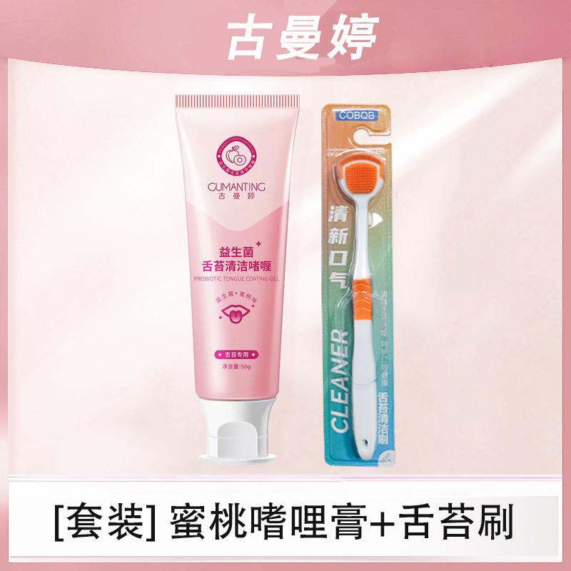 Peach Gel Tongue Cleaner Gel with Tongue Cleaning Brush Oral Hygiene Kit for Daily Tongue Cleaning and Fresh Breath Maintenance One Size розовый