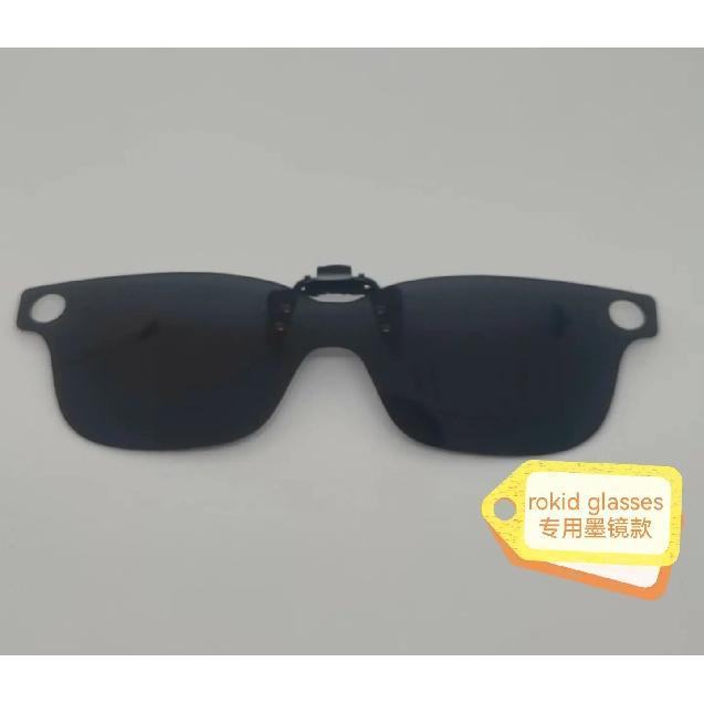 Original new Sunglasses clip-on lenses for 2025 Rokid glasses Portable Accessories Sunglasses clip-on