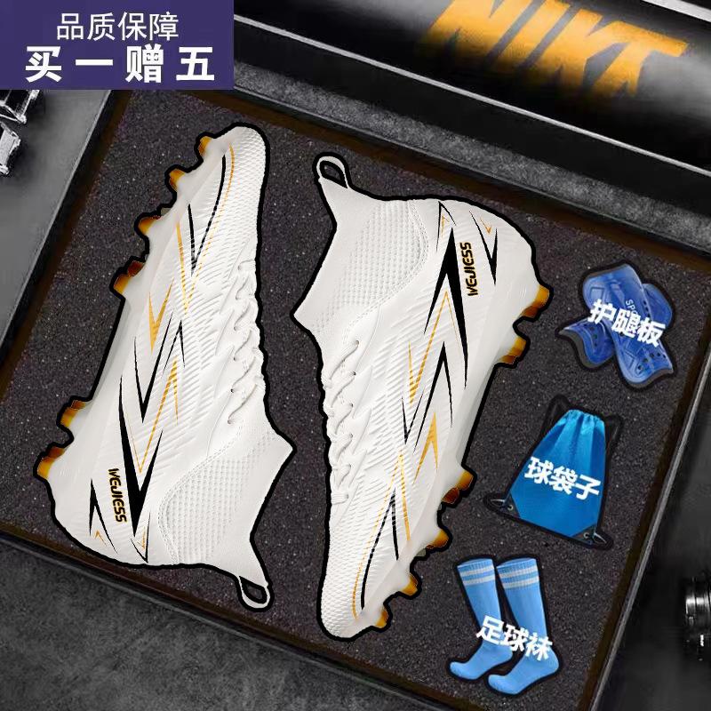 New high-top football shoes for boys and teenagers, students and women, TF broken nails AG long nails football shoes, competition football shoes