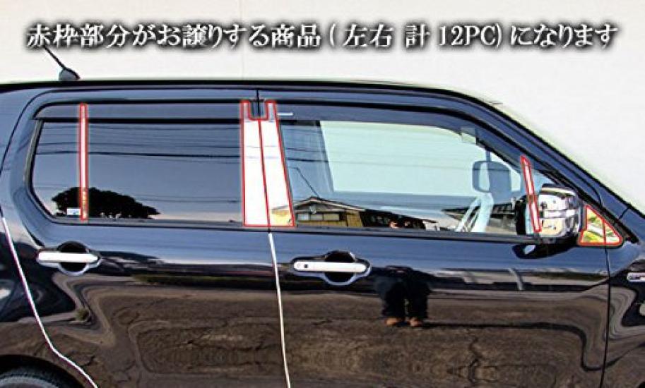 BRIGHTZ Stainless Steel Pillar Panels with Visor for Wagon R Stingray Compatible with 44 Wagon R 18196 Ultra-Mirror MH34S/MH44S (12-Piece Set)