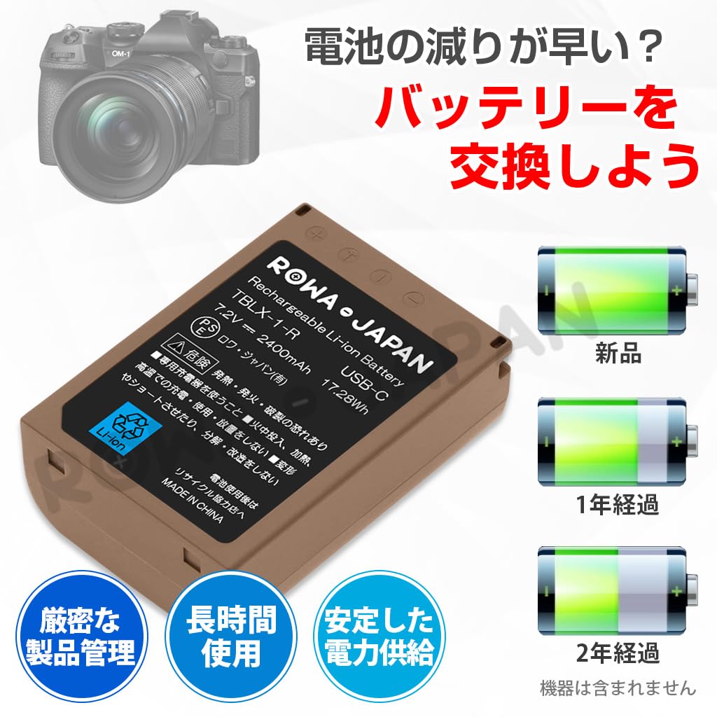 Rowa Japan Compatible Direct Compatible with Olympus Genuine Battery Level Case Included Standard BLX-1 Charger, 2-Pack, USB-C 2400mAh, Chargers,