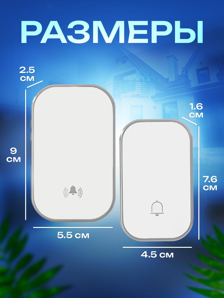 Xiaomi Doorbell 100dB IP44