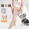 Cat Paw Pantyhose for Women, Spring and Autumn Style, Anti-snag, Ultra-thin, Nude Color, Plus Size, American Pineapple Pattern, Bare-leg Effect,