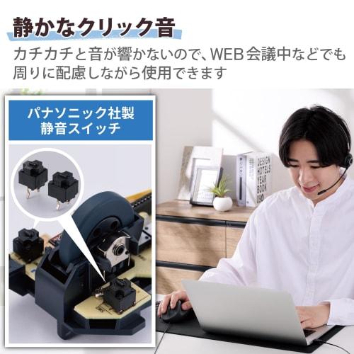 ELECOM Wired Mouse EX-G Quiet XL Size 5 Buttons "AskDoctors Evaluation Service" Certified Antibacterial Black M-XGXL30UBSKKBK