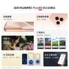 Huawei Pura 80 Smartphone (CN Version)