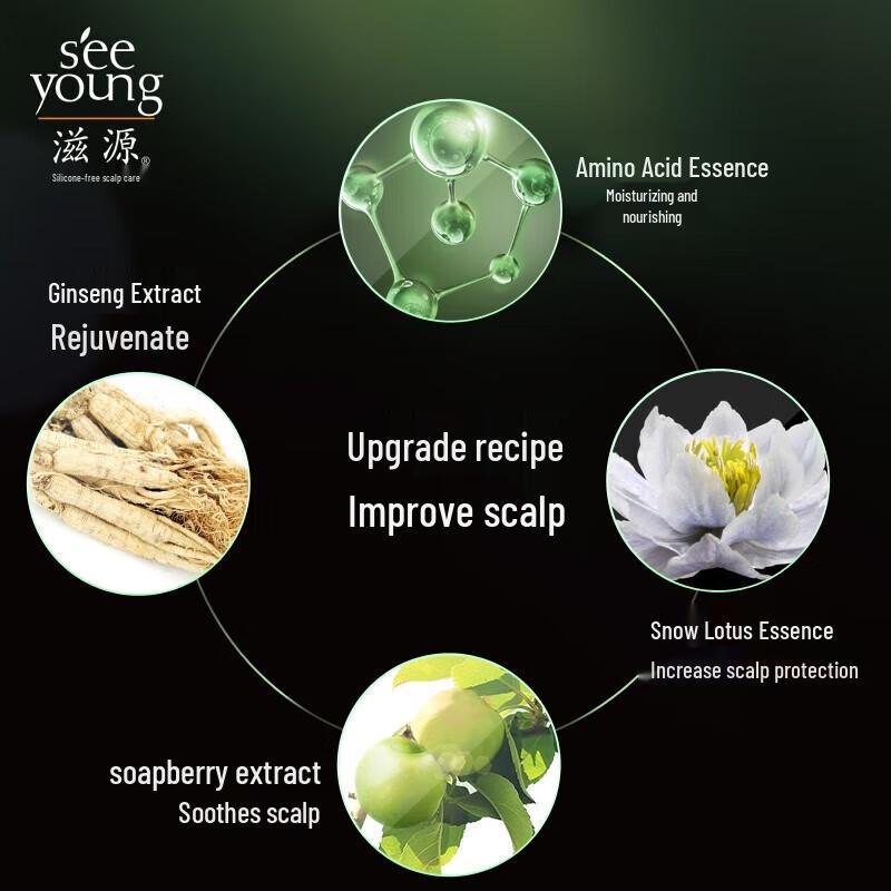 Ziyuan Amino Acid Sapindus Purifying Shampoo