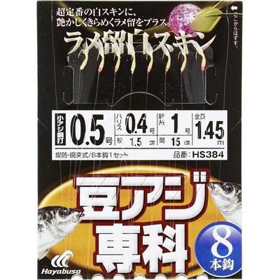 Hayabusa  Hayabusa  Bean Mackerel Specialty Class 0.5 White