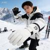 Waterproof Windproof Insulated Thermal Full Finger Ski Gloves Polyester Material for Winter Skiing Snowboarding Unisex