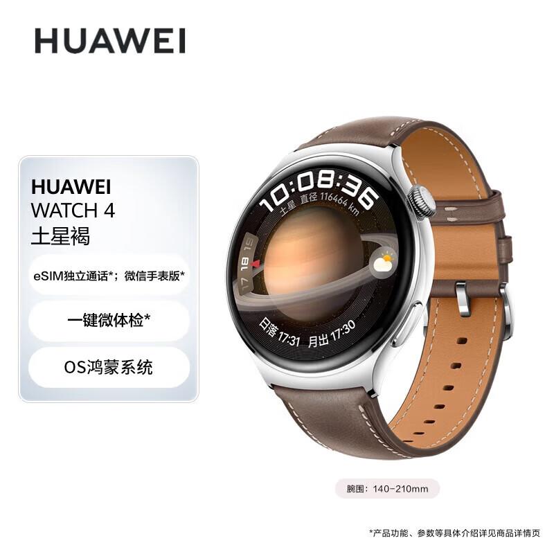 Huawei Watch 4 Smartwatch (CN version)