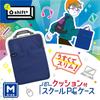 Sonic School PC Case Shift with Plus, Medium, Cushion, Navy, LS-5127-K