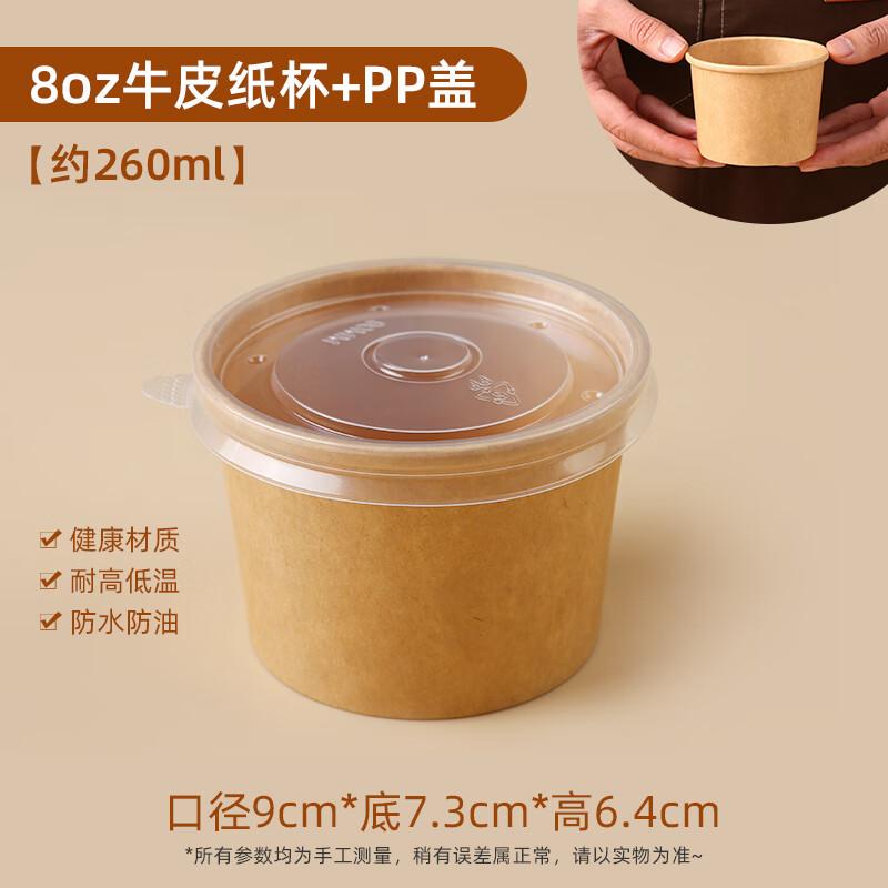 

CIBO Disposable Meal Box & Paper Cup Set with Lids (50 Count)