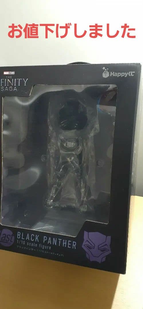 

[Б/У] САГА БЕСКОНЕЧНОСТИ Счастливая Лотерея Последний Приз ЧЕРНАЯ ПАНТЕРА