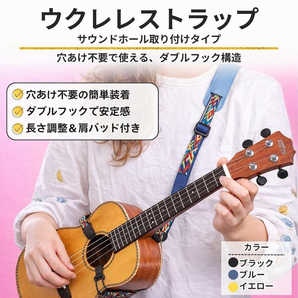 [RENASYS] Ukulele Strap, Shoulder Strap, No Drilling Required, Adjustable Size, Double Hook, Soundhole Attachment, for Recitals and Parties (Yellow)