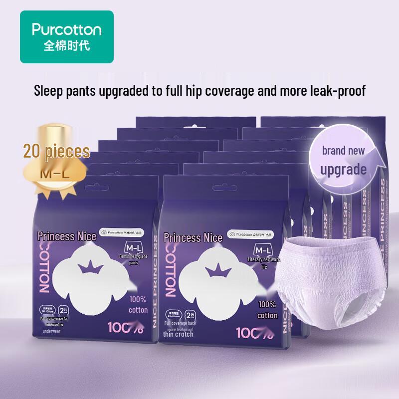 PurCotton Overnight Pull-Up Sanitary Pants
